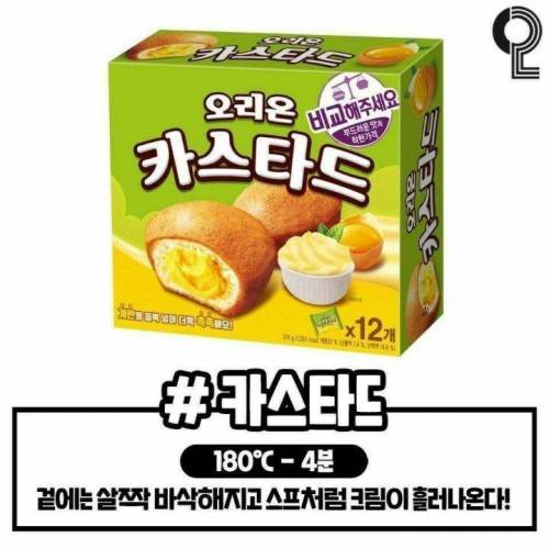 에어프라이기 과자 레시피.jpg