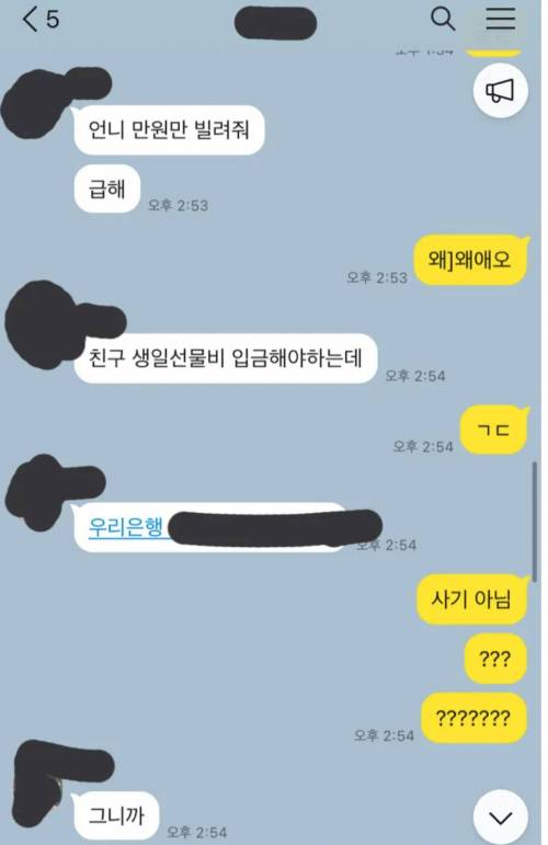 얘들아 나 사기당했어;;