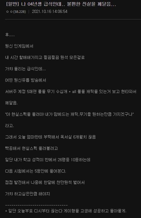 04년생 급식에게 다가온 게임의 참 기능.jpg