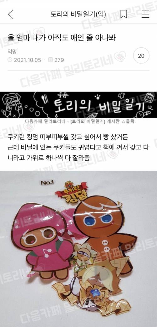 우리 엄마 내가 아직도 애인 줄 아나봐.jpg