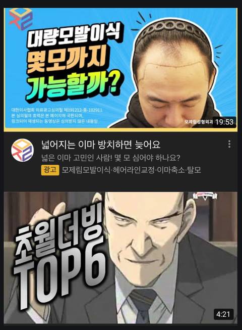 [스압] 유튜브 알고리즘 근황.jpg