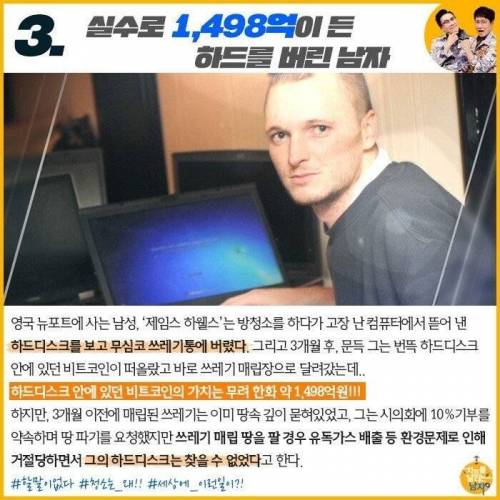 실수로 재벌 될 기회를 놓친 사람들.jpg