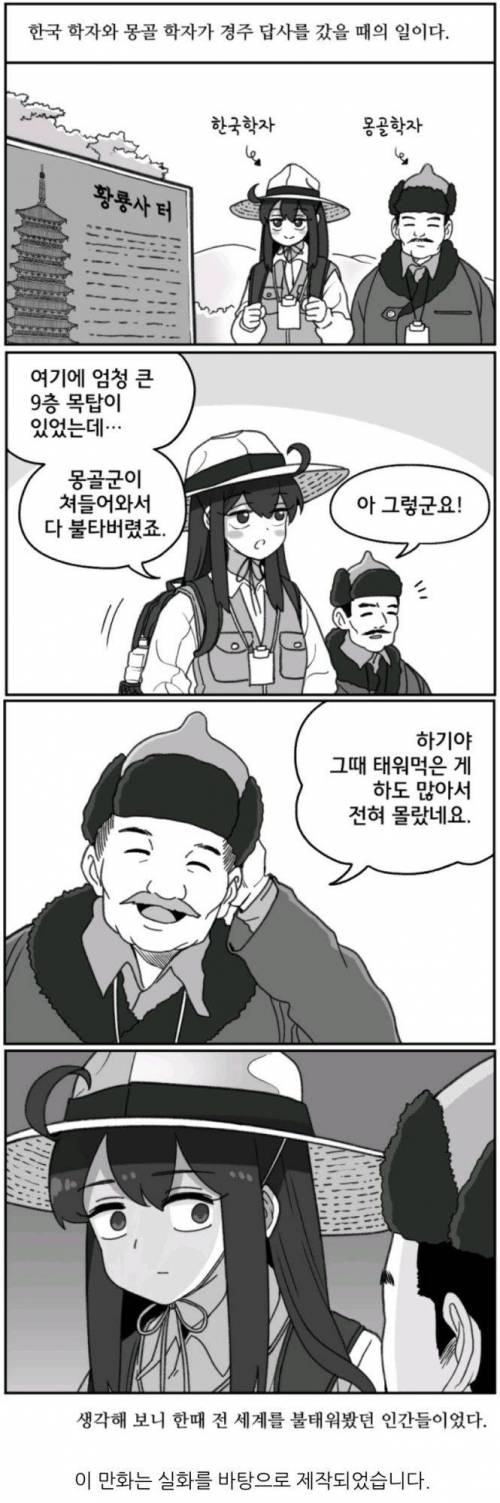 세계적인 규모의 가해국.jpg