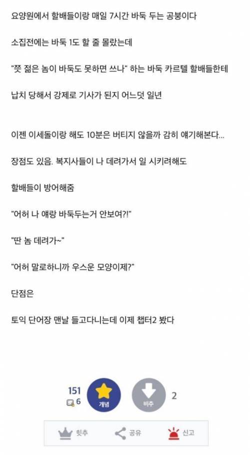 공스트 바둑왕.jpg