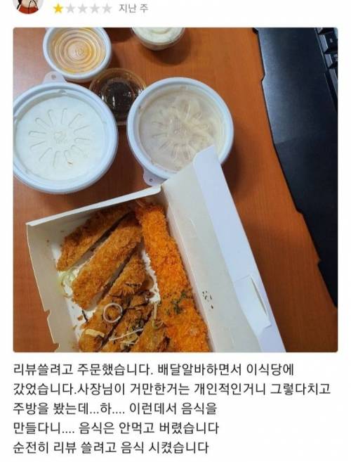 [스압] 순전히 리뷰만 쓰려고 배달시킨 사람.jpg