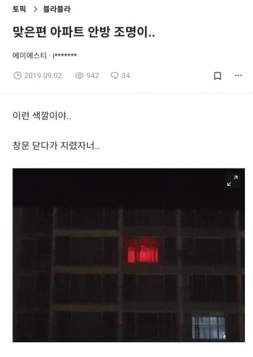 아파트에 꼭 하나씩 있는 오해받거나 신고당하는 집...jpg