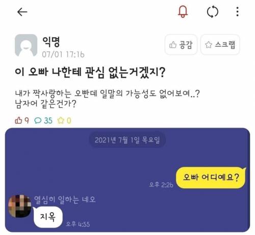 오빠 지금 어디에요?.JPG