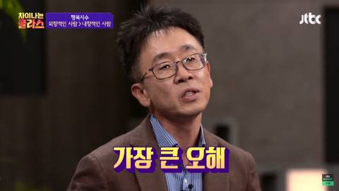 [스압] 내향적인 사람보다 외향적인 사람이 더 행복하다.jpg