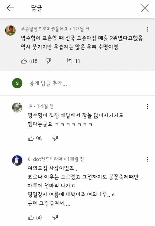 사람들이 모르는 유재석의 과거 떡볶이 사업.jpg