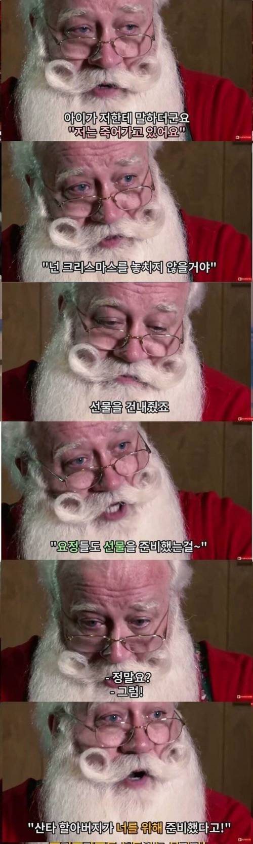 [스압] 산타를 만난 아이.jpg