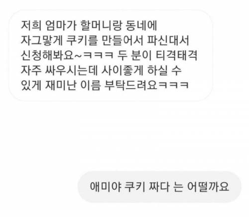 [스압] 키크니님 인터넷 작명소.jpg