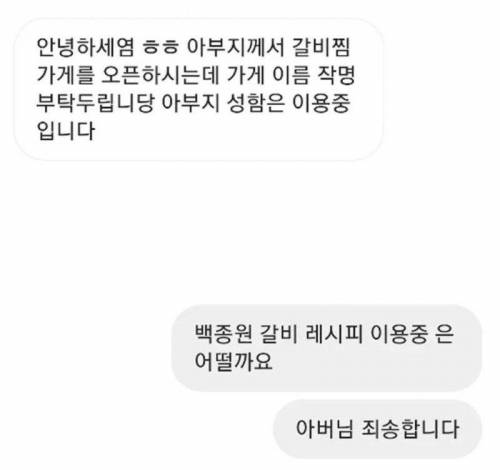 [스압] 키크니님 인터넷 작명소.jpg