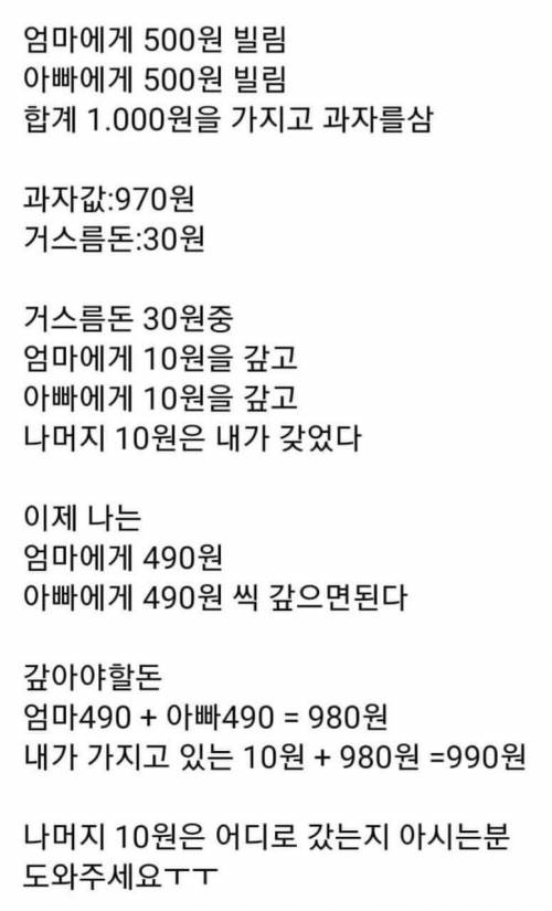 10원 어디로 감?.jpg