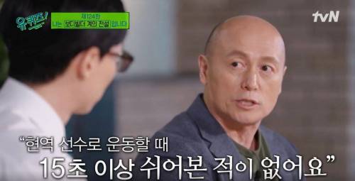 전설의 보디빌더 관장님의 3대 중량