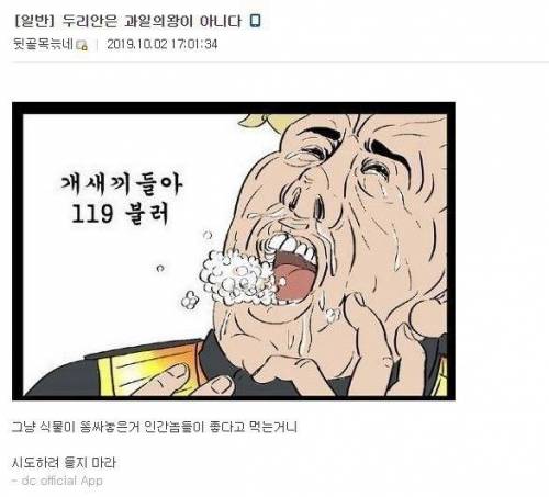 두리안 먹지마라.jpg