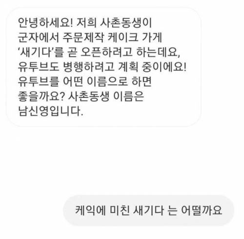 [스압] 키크니님 인터넷 작명소.jpg