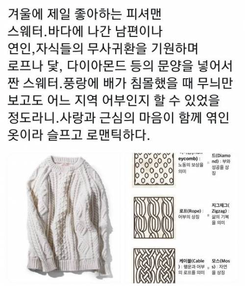 피셔맨 스웨터.jpg