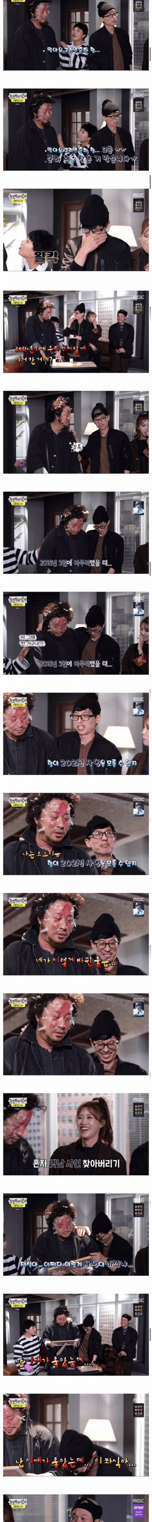 [스압] 유재석 사인 전문가의 슬픈 사연.jpg