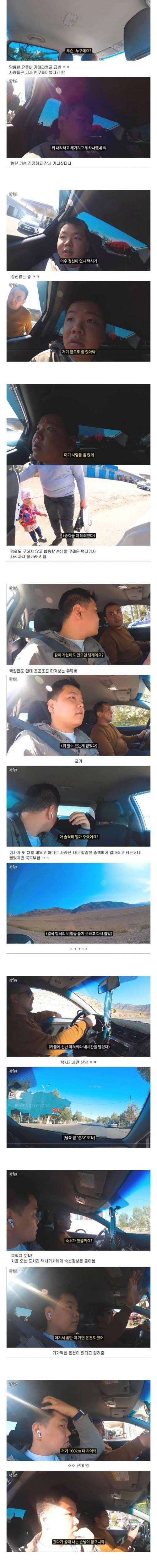 [스압] 해외에서 택시기사에게 햄버거 나눠준 뒤로