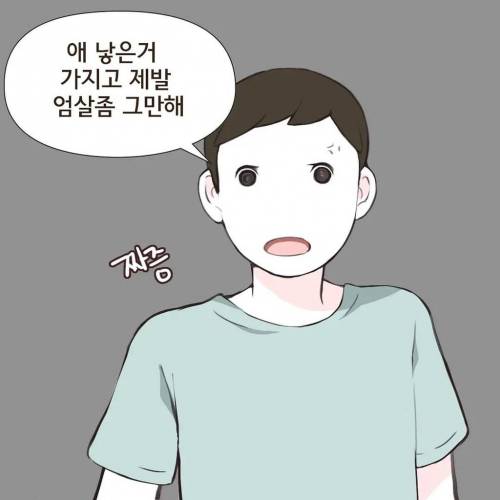 [스압] 조리원 이혼.jpg