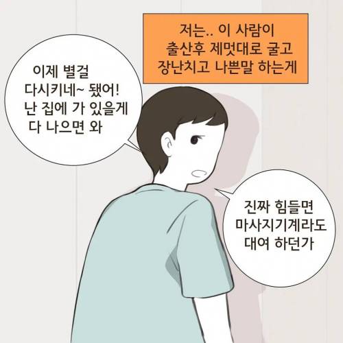 [스압] 조리원 이혼.jpg