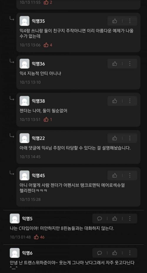 [스압] 싱글벙글 관악산 젠더이야기.jpg