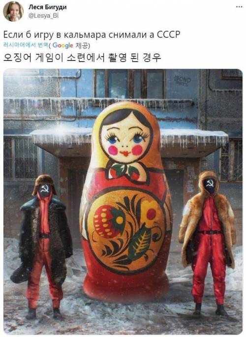 러시아식 오징어게임.jpg