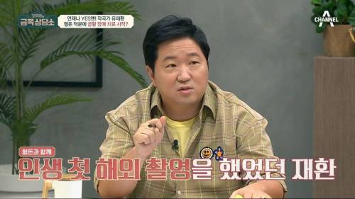 [스압] 오은영 박사님이 말하는 공황장애는 무엇인가 (+정형돈, 유재환)