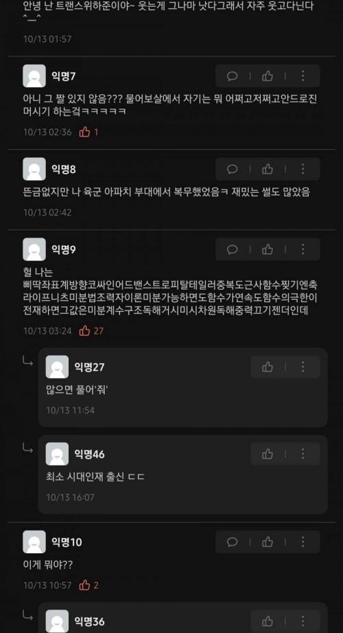 [스압] 싱글벙글 관악산 젠더이야기.jpg