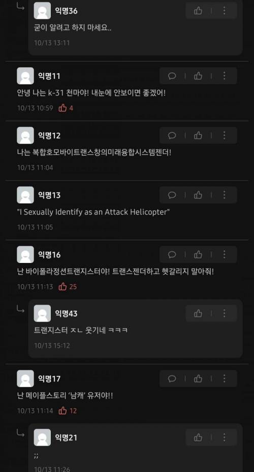 [스압] 싱글벙글 관악산 젠더이야기.jpg