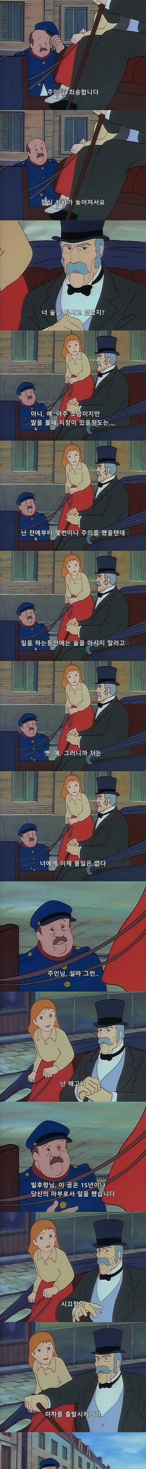 [스압] 점심 늦게 먹었다고 15년간 근무한 직원 해고한 사장님.jpg