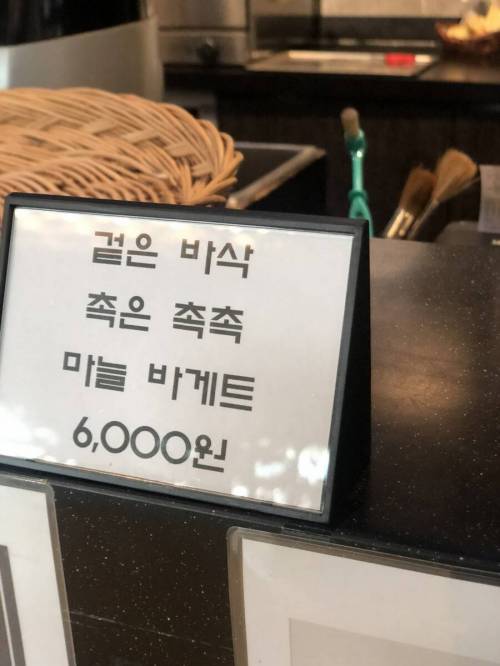 뭔가 이상한 빵 이름표.jpg