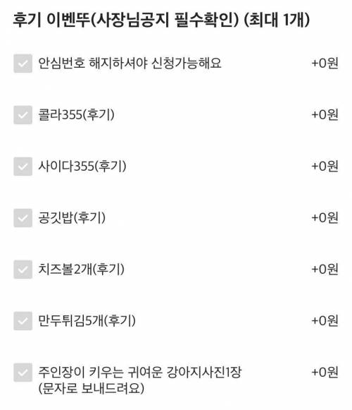 사이다를 포기하고 받은 강아지사진.jpg