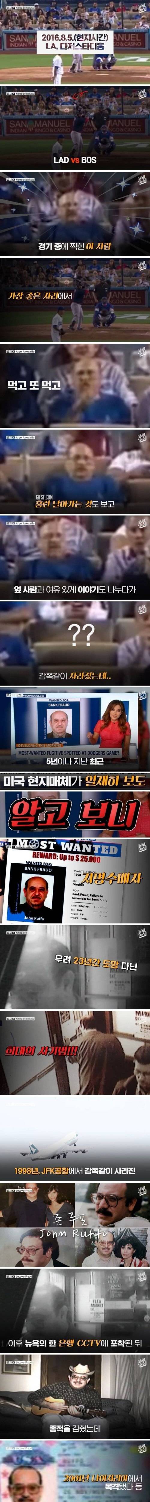 [스압] 미 수사당국이 23년이나 쫒은 희대의 사기꾼.jpg