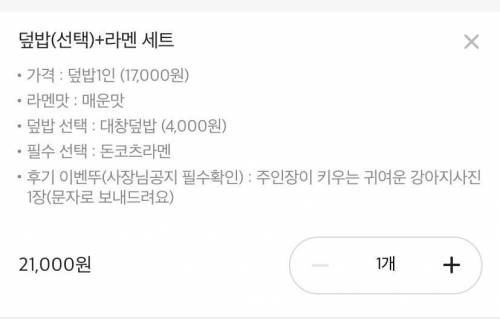 사이다를 포기하고 받은 강아지사진.jpg