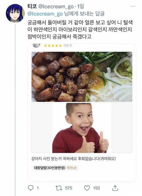 사이다를 포기하고 받은 강아지사진.jpg