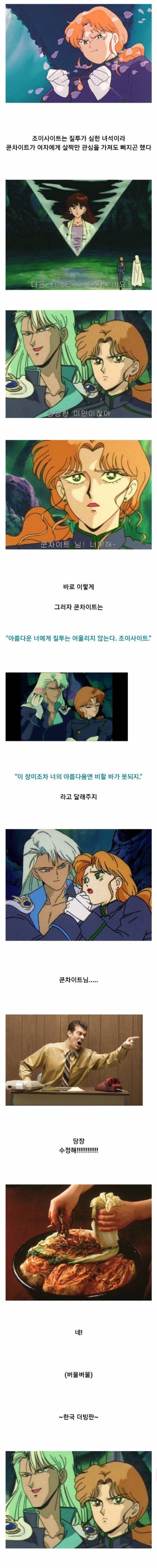 [스압] 90년대식 만화 검열법.jpg