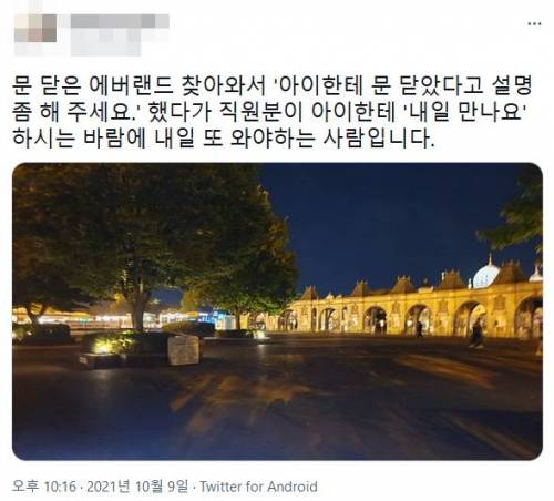 영업잘하는 에버랜드 직원