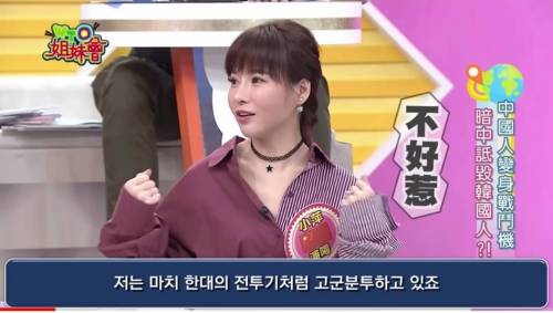 [스압] 대만방송에서 중국인의 애국심.jpg