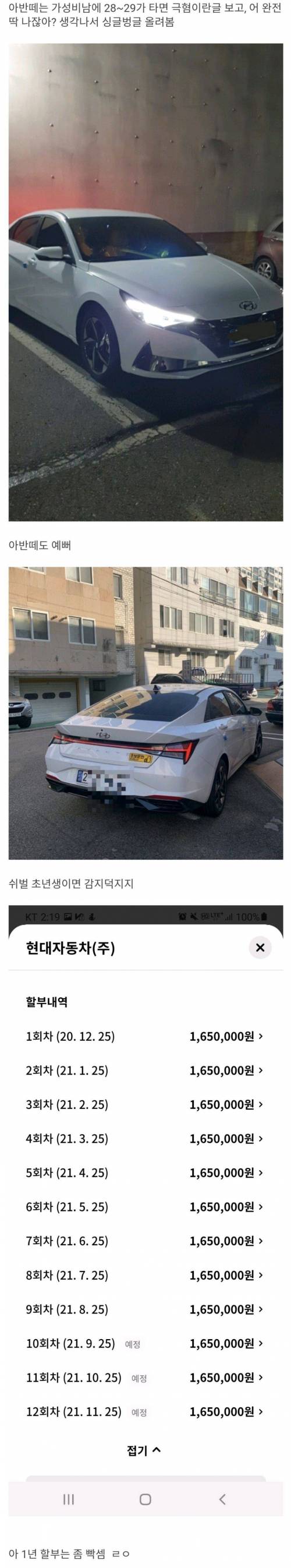 아반떼 할부.jpg