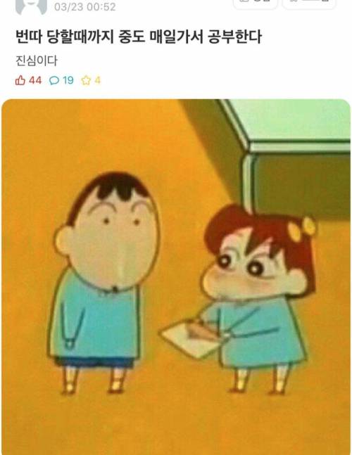 번따 당할때까지 중앙도서관 매일 가서 공부한다