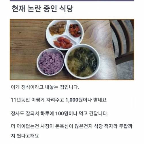 식당 가격논란.jpg