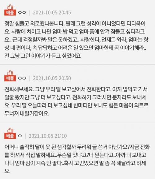 갑자기 배고프다며 온 딸이 마음에 걸리네요