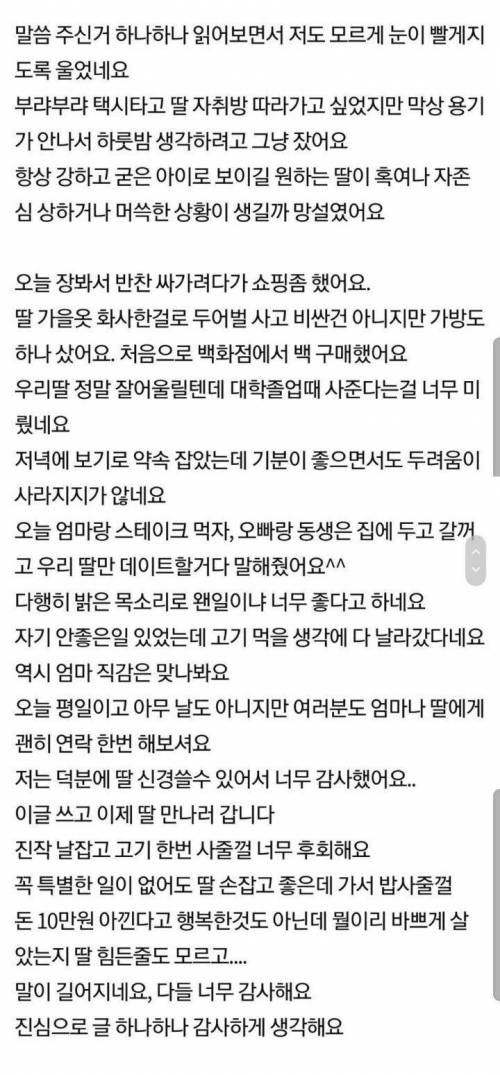 갑자기 배고프다며 온 딸이 마음에 걸리네요