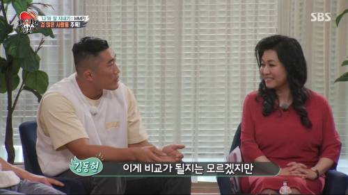 [스압] 오은영쌤이 생각하는 김동현은 왜 겁이 많을까?