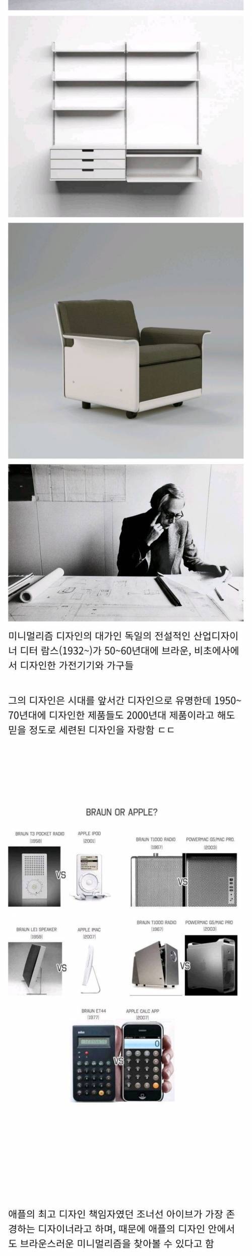 [스압] 50~60년대 제품디자인.jpg