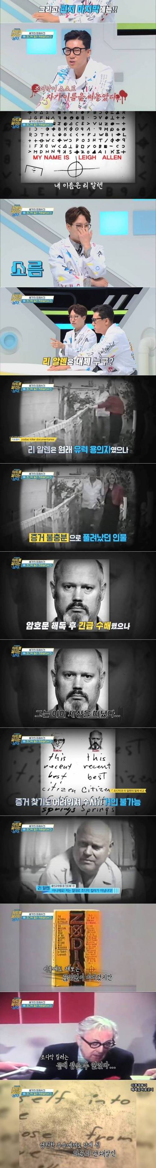 [스압] 조디악 킬러 연쇄살인사건.jpg