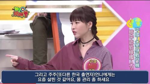 [스압] 대만방송에서 중국인의 애국심.jpg