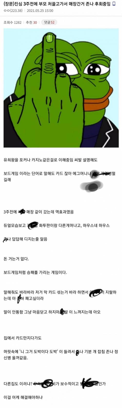 [스압&욕많음] 도박하는 아들 레전드....jpg