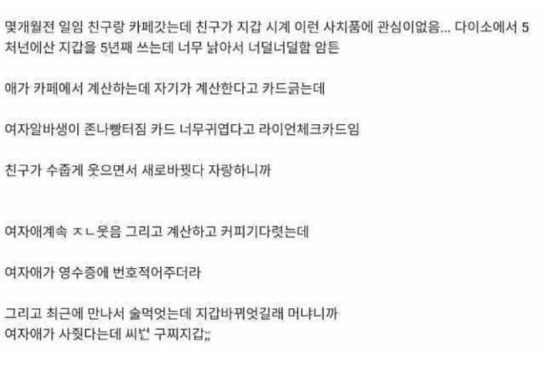 존잘남이 다이소 5천원 짜리 지갑 사용하면.jpg